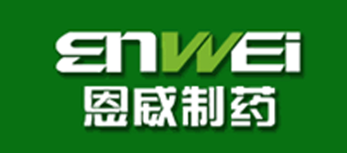 成都恩威药业有限公司